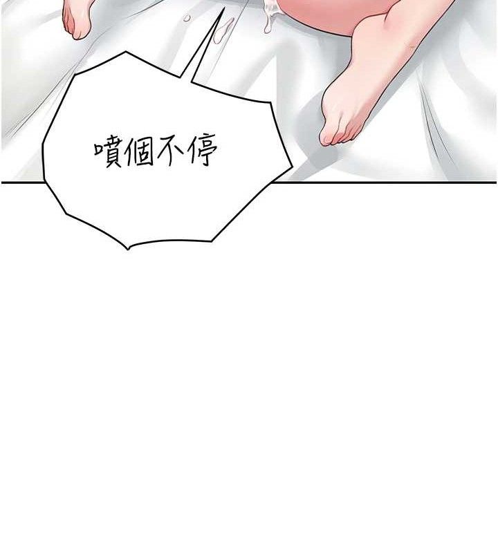 《飛機盃女神連線中》漫画 第12話-把校園女神操到虛脫