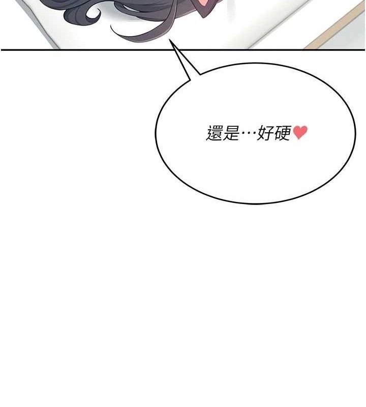 《飛機盃女神連線中》漫画 第12話-把校園女神操到虛脫