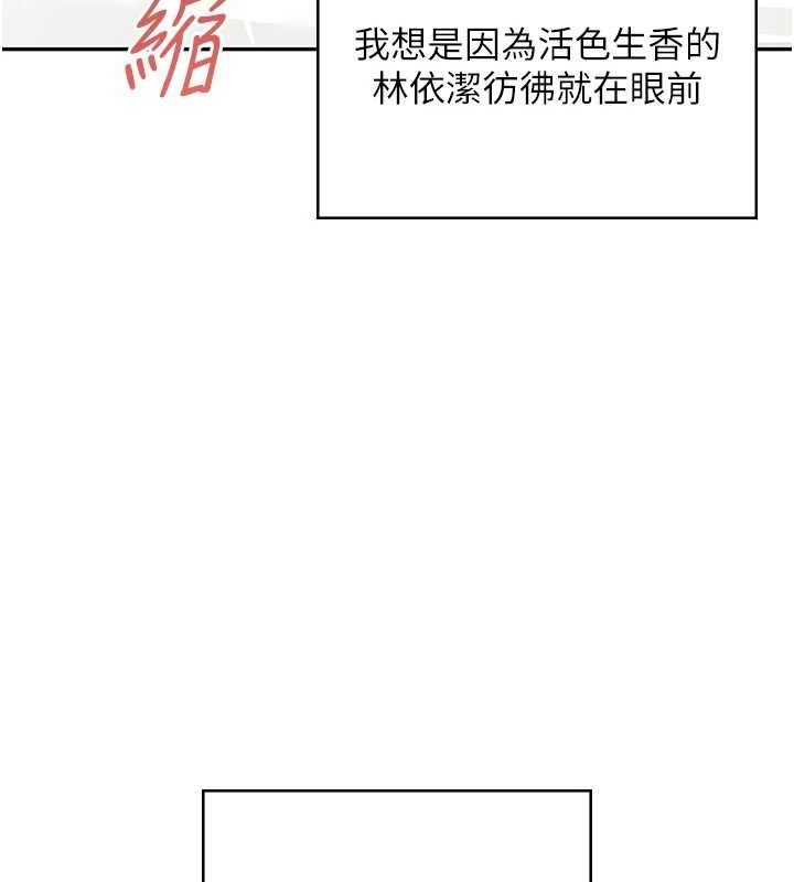 《飛機盃女神連線中》漫画 第12話-把校園女神操到虛脫