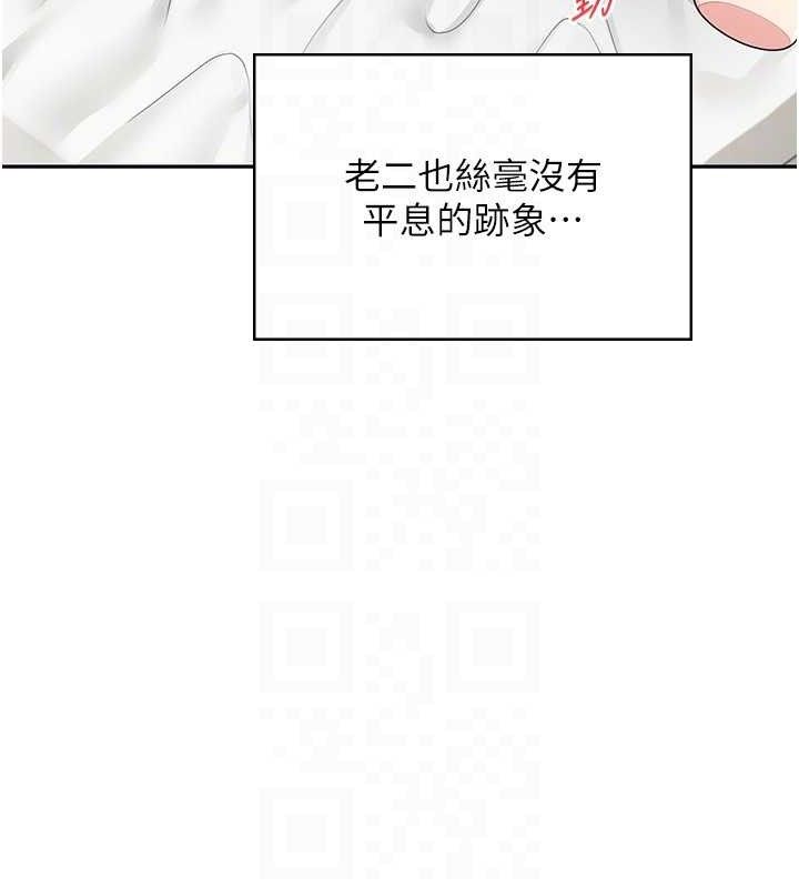 《飛機盃女神連線中》漫画 第12話-把校園女神操到虛脫