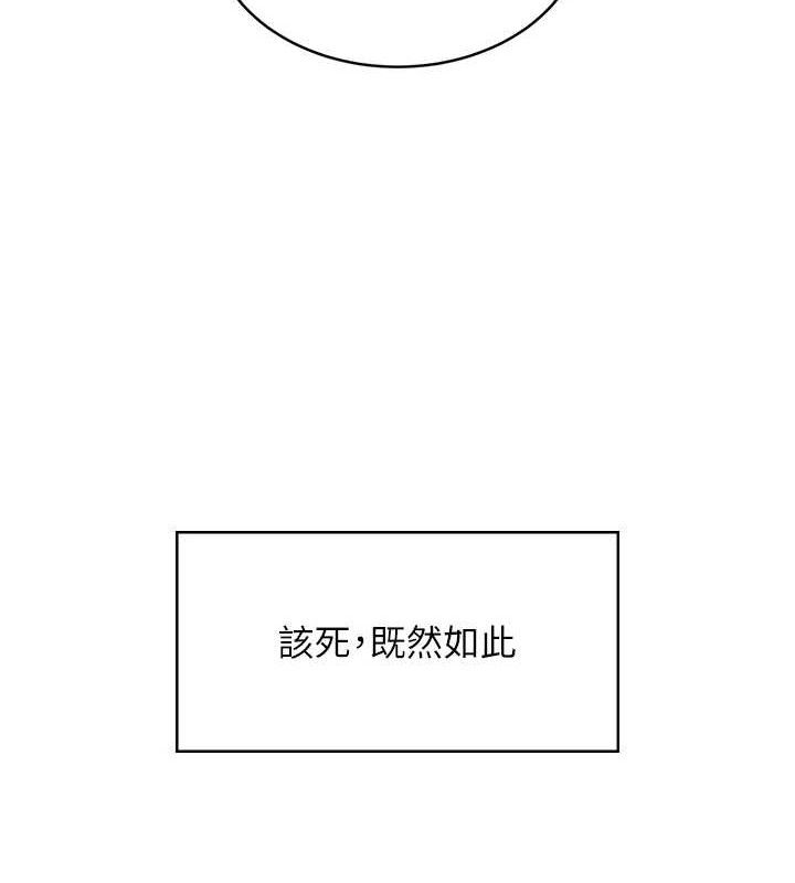 《飛機盃女神連線中》漫画 第12話-把校園女神操到虛脫