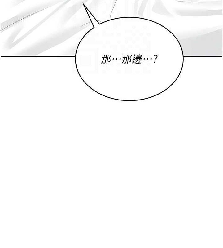 《飛機盃女神連線中》漫画 第12話-把校園女神操到虛脫