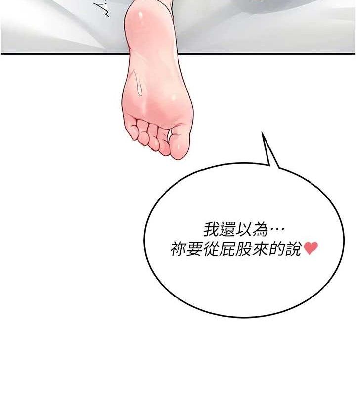 《飛機盃女神連線中》漫画 第12話-把校園女神操到虛脫