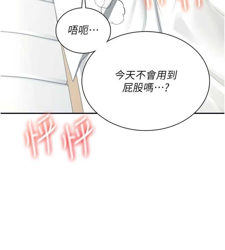 《飛機盃女神連線中》漫画 第12話-把校園女神操到虛脫