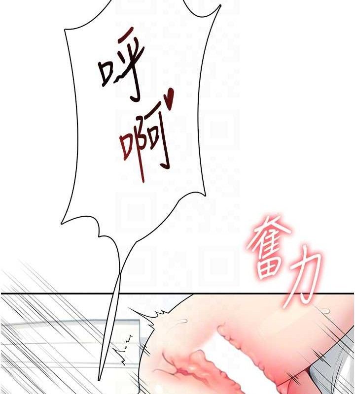 《飛機盃女神連線中》漫画 第12話-把校園女神操到虛脫