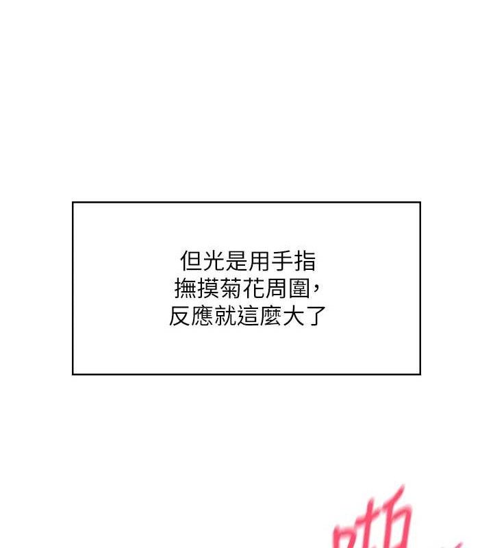 《飛機盃女神連線中》漫画 第12話-把校園女神操到虛脫