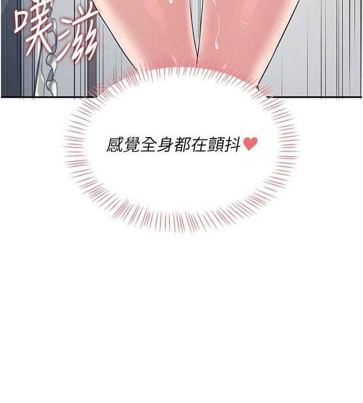 《飛機盃女神連線中》漫画 第12話-把校園女神操到虛脫