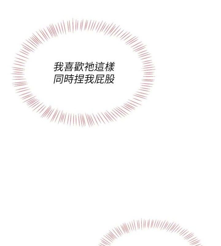《飛機盃女神連線中》漫画 第12話-把校園女神操到虛脫