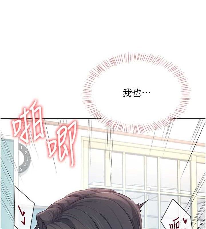 《飛機盃女神連線中》漫画 第12話-把校園女神操到虛脫