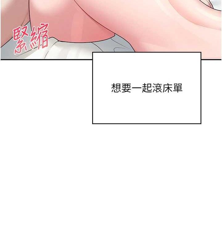 《飛機盃女神連線中》漫画 第12話-把校園女神操到虛脫