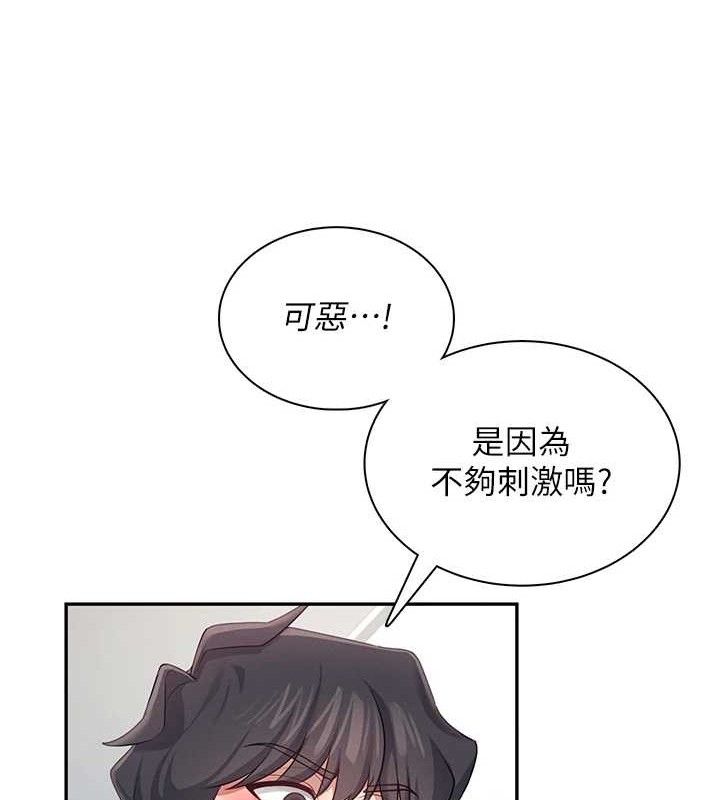 《飛機盃女神連線中》漫画 第12話-把校園女神操到虛脫
