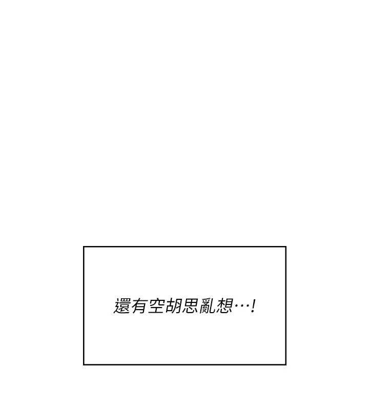 《飛機盃女神連線中》漫画 第12話-把校園女神操到虛脫