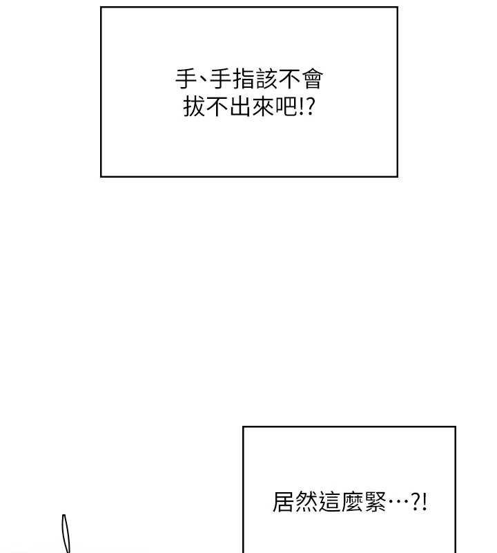 《飛機盃女神連線中》漫画 第12話-把校園女神操到虛脫