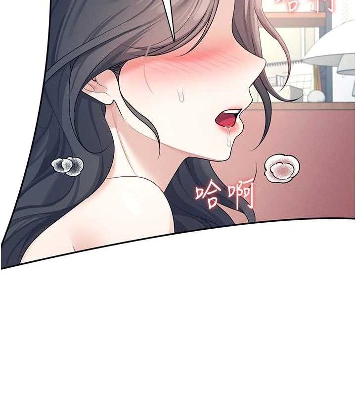 《飛機盃女神連線中》漫画 第12話-把校園女神操到虛脫