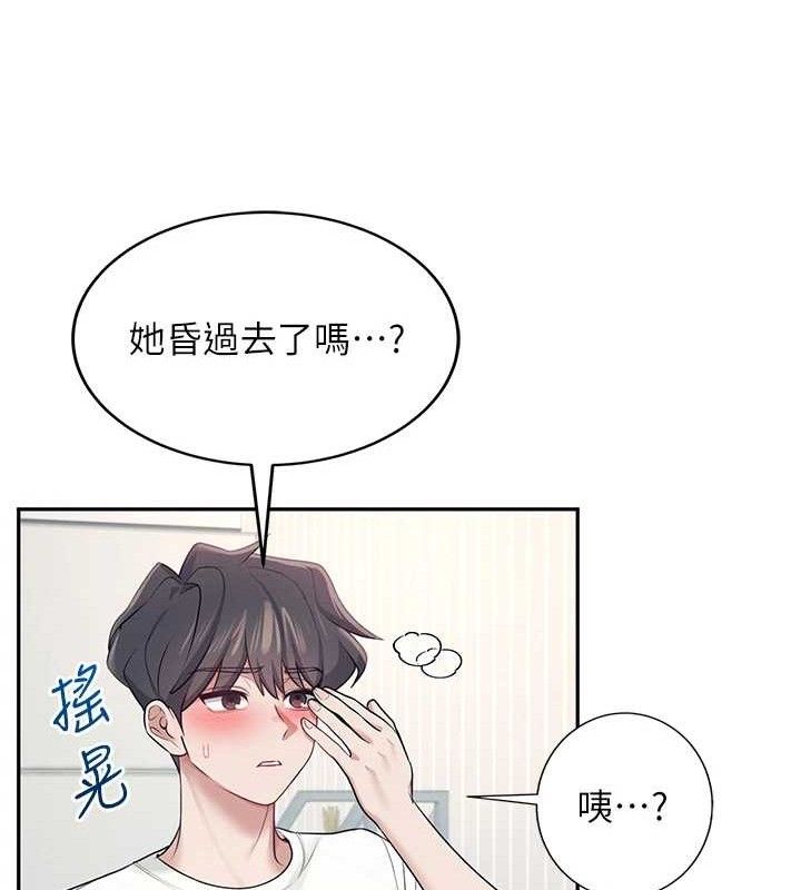 《飛機盃女神連線中》漫画 第12話-把校園女神操到虛脫