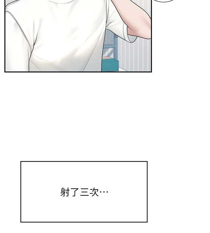 《飛機盃女神連線中》漫画 第12話-把校園女神操到虛脫
