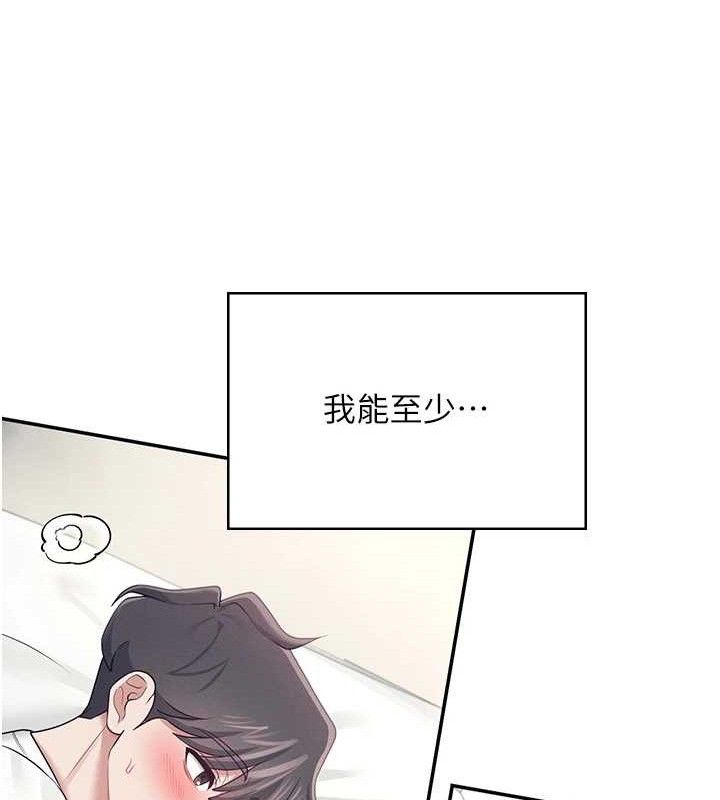 《飛機盃女神連線中》漫画 第12話-把校園女神操到虛脫