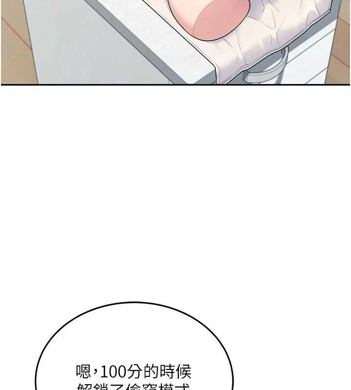 《飛機盃女神連線中》漫画 第12話-把校園女神操到虛脫