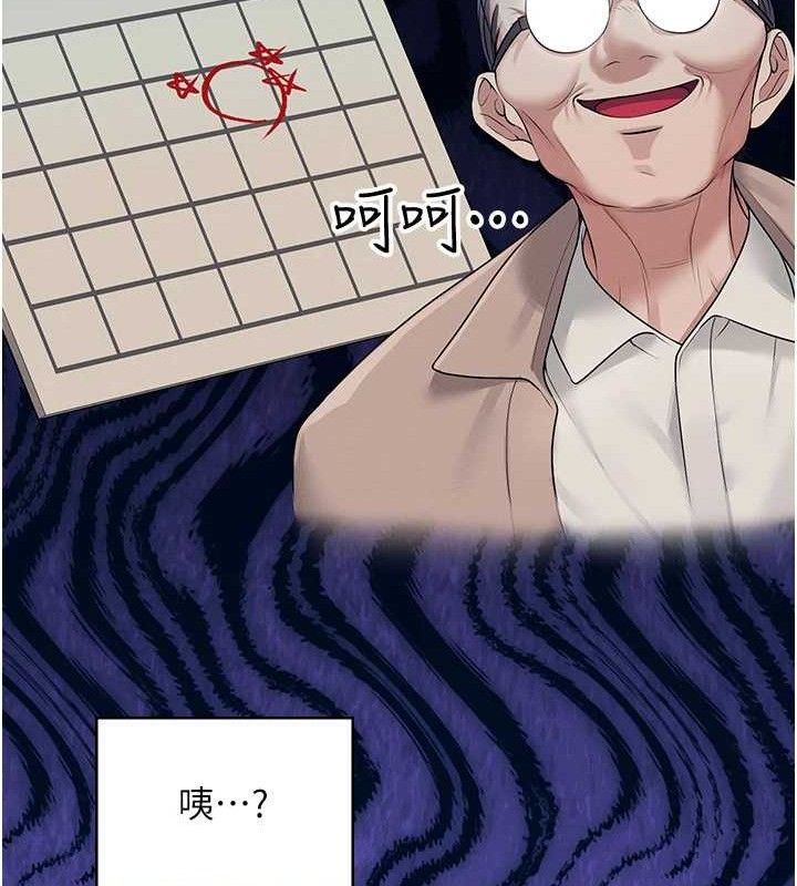 《飛機盃女神連線中》漫画 第12話-把校園女神操到虛脫