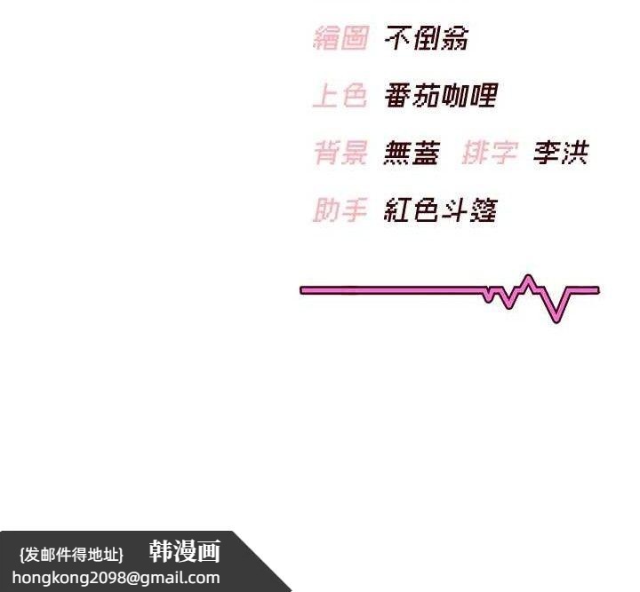 《飛機盃女神連線中》漫画 第12話-把校園女神操到虛脫
