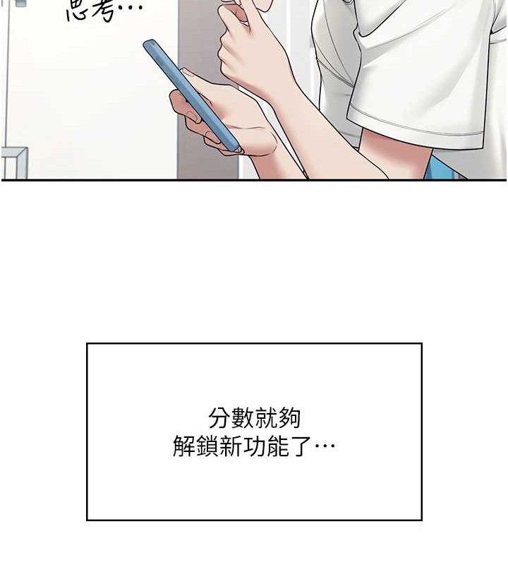 《飛機盃女神連線中》漫画 第12話-把校園女神操到虛脫