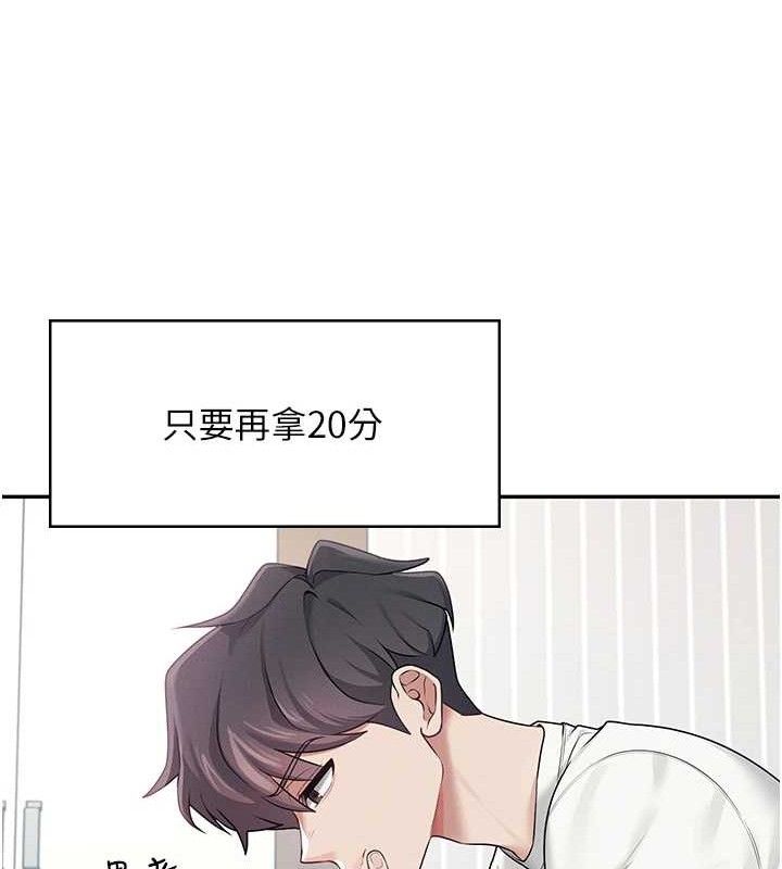 《飛機盃女神連線中》漫画 第12話-把校園女神操到虛脫