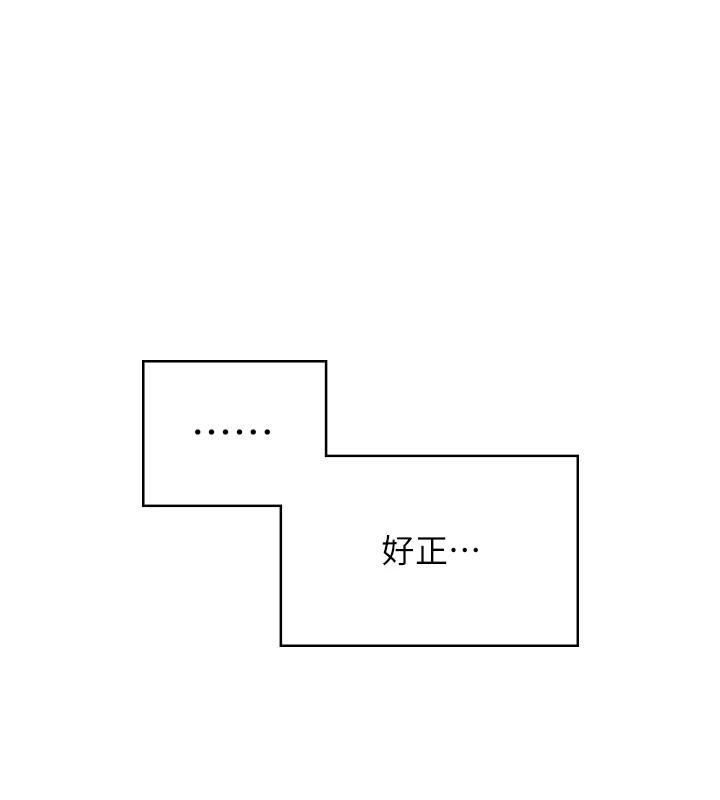 《飛機盃女神連線中》漫画 第13話-英文系女大生「約跑中」