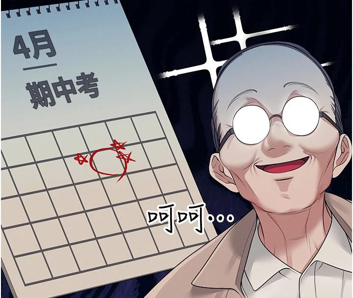 《飛機盃女神連線中》漫画 第13話-英文系女大生「約跑中」