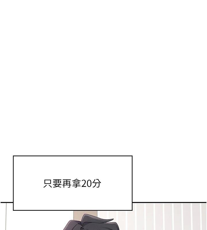 《飛機盃女神連線中》漫画 第13話-英文系女大生「約跑中」