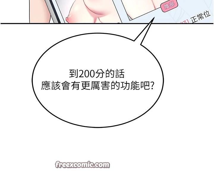 《飛機盃女神連線中》漫画 第13話-英文系女大生「約跑中」