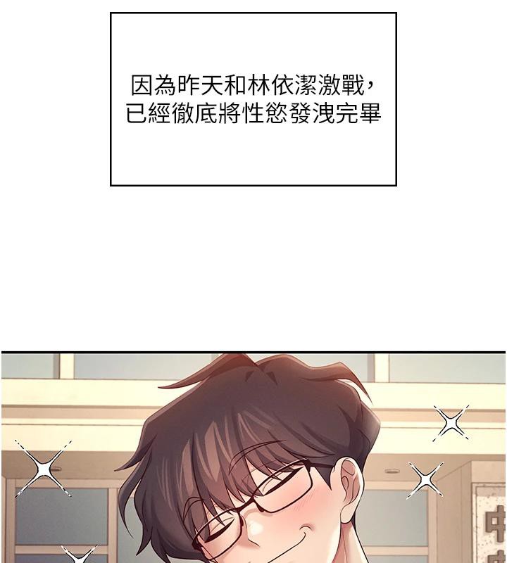 《飛機盃女神連線中》漫画 第13話-英文系女大生「約跑中」