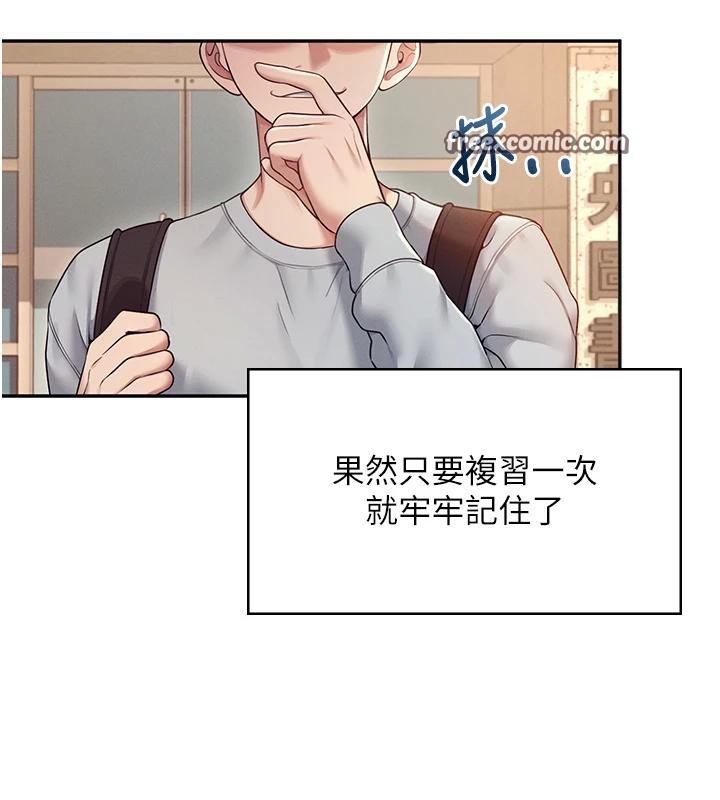 《飛機盃女神連線中》漫画 第13話-英文系女大生「約跑中」