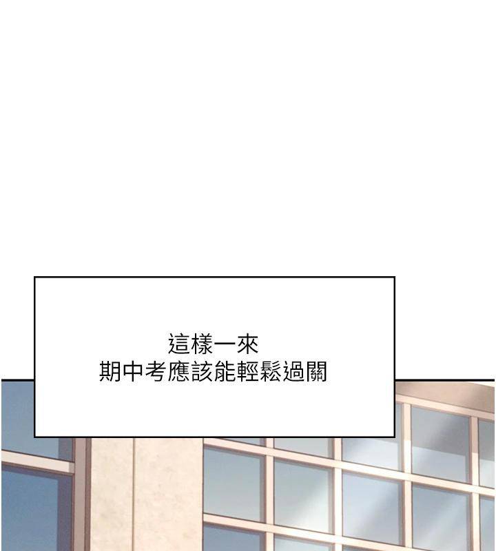 《飛機盃女神連線中》漫画 第13話-英文系女大生「約跑中」