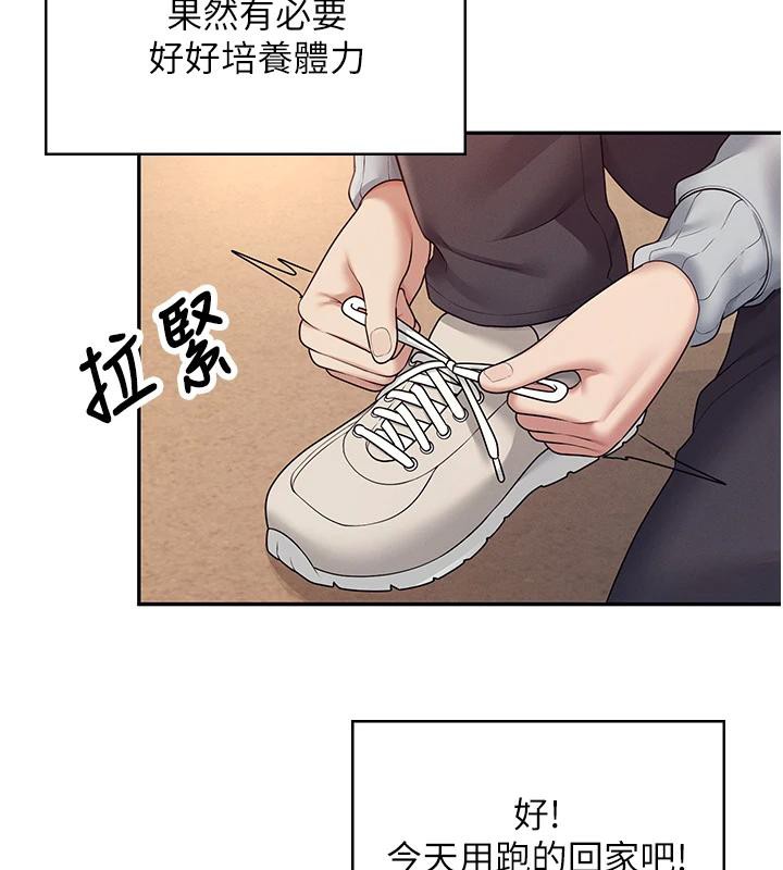 《飛機盃女神連線中》漫画 第13話-英文系女大生「約跑中」