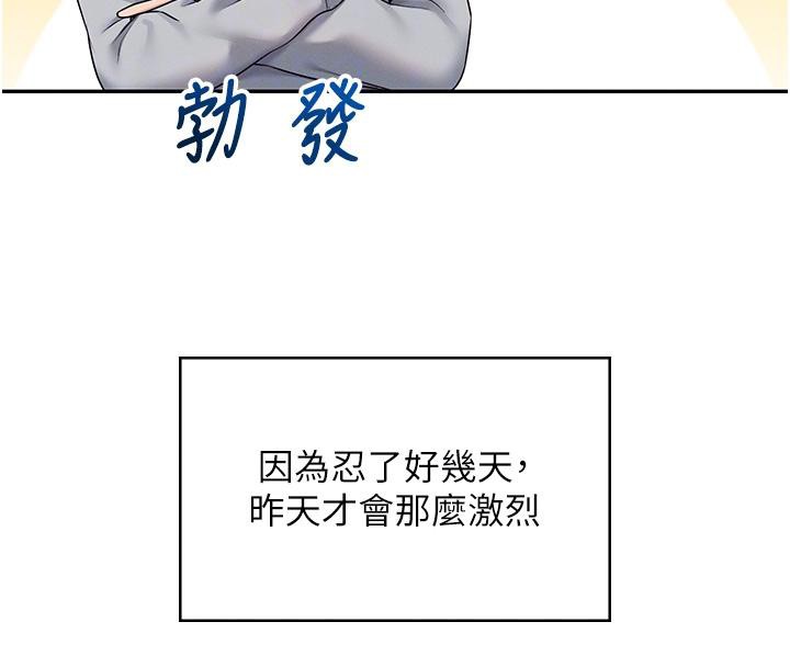 《飛機盃女神連線中》漫画 第13話-英文系女大生「約跑中」