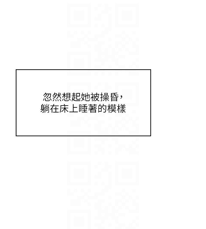 《飛機盃女神連線中》漫画 第13話-英文系女大生「約跑中」
