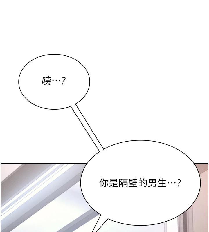《飛機盃女神連線中》漫画 第13話-英文系女大生「約跑中」