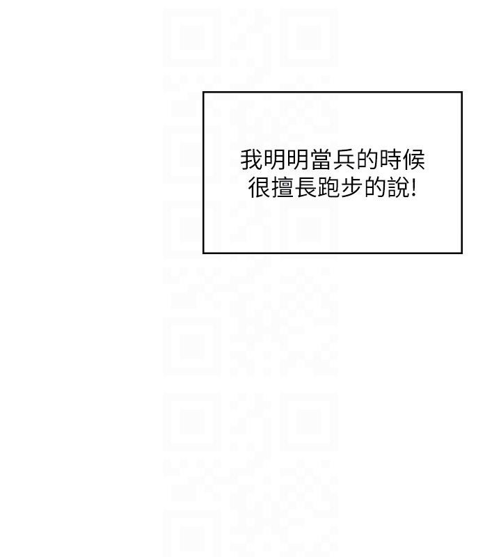 《飛機盃女神連線中》漫画 第13話-英文系女大生「約跑中」