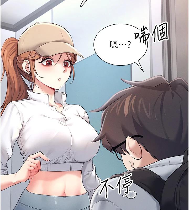 《飛機盃女神連線中》漫画 第13話-英文系女大生「約跑中」