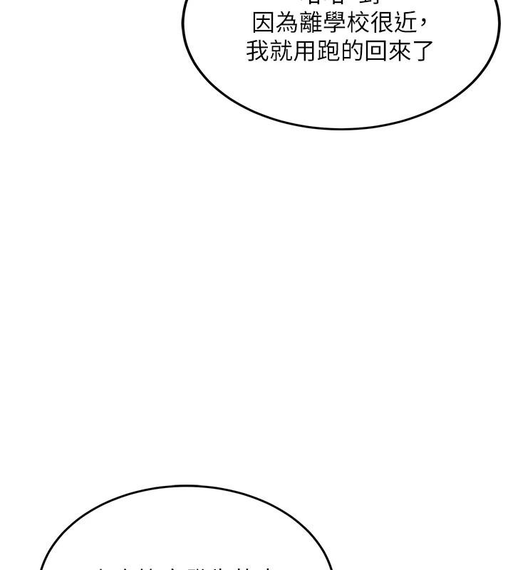 《飛機盃女神連線中》漫画 第13話-英文系女大生「約跑中」