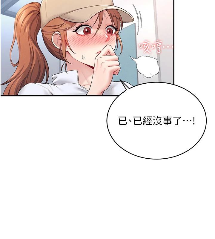 《飛機盃女神連線中》漫画 第13話-英文系女大生「約跑中」