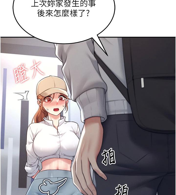《飛機盃女神連線中》漫画 第13話-英文系女大生「約跑中」