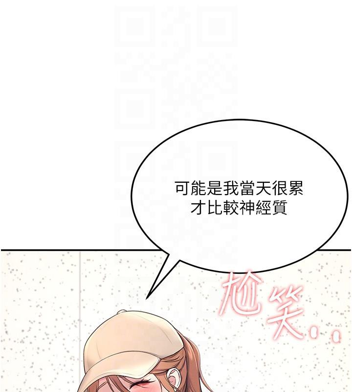 《飛機盃女神連線中》漫画 第13話-英文系女大生「約跑中」