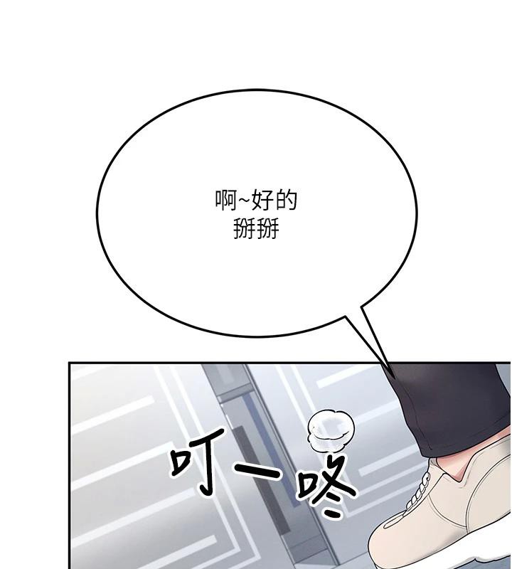 《飛機盃女神連線中》漫画 第13話-英文系女大生「約跑中」