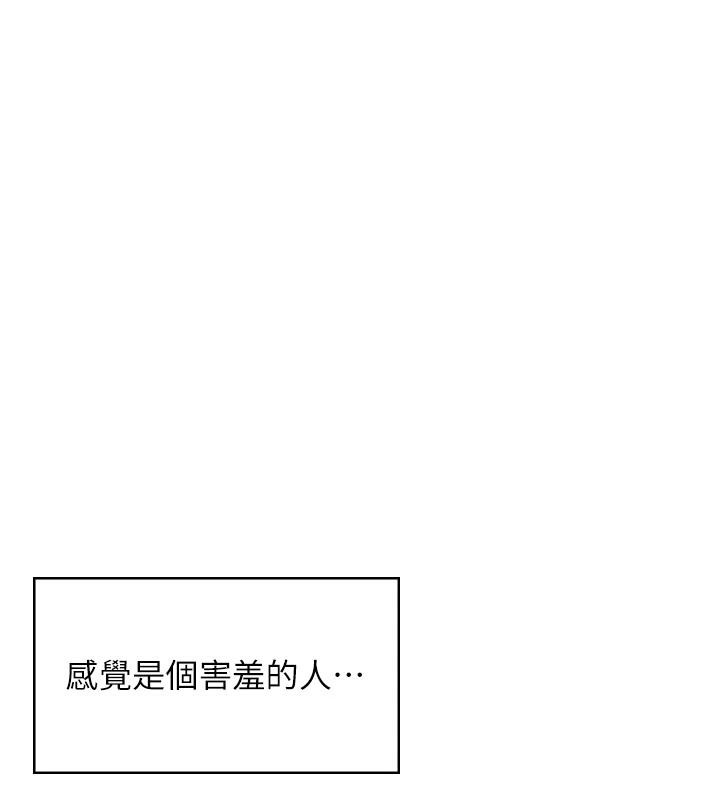 《飛機盃女神連線中》漫画 第13話-英文系女大生「約跑中」