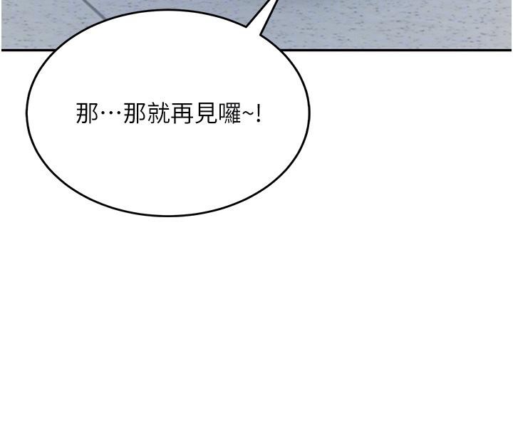 《飛機盃女神連線中》漫画 第13話-英文系女大生「約跑中」