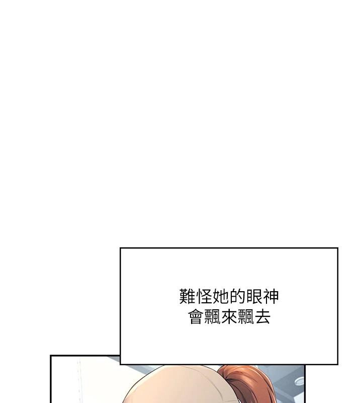 《飛機盃女神連線中》漫画 第13話-英文系女大生「約跑中」