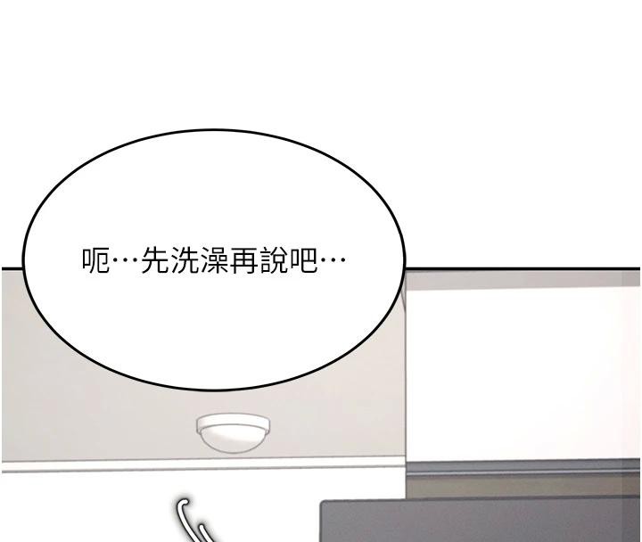 《飛機盃女神連線中》漫画 第13話-英文系女大生「約跑中」