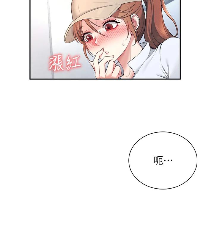 《飛機盃女神連線中》漫画 第13話-英文系女大生「約跑中」