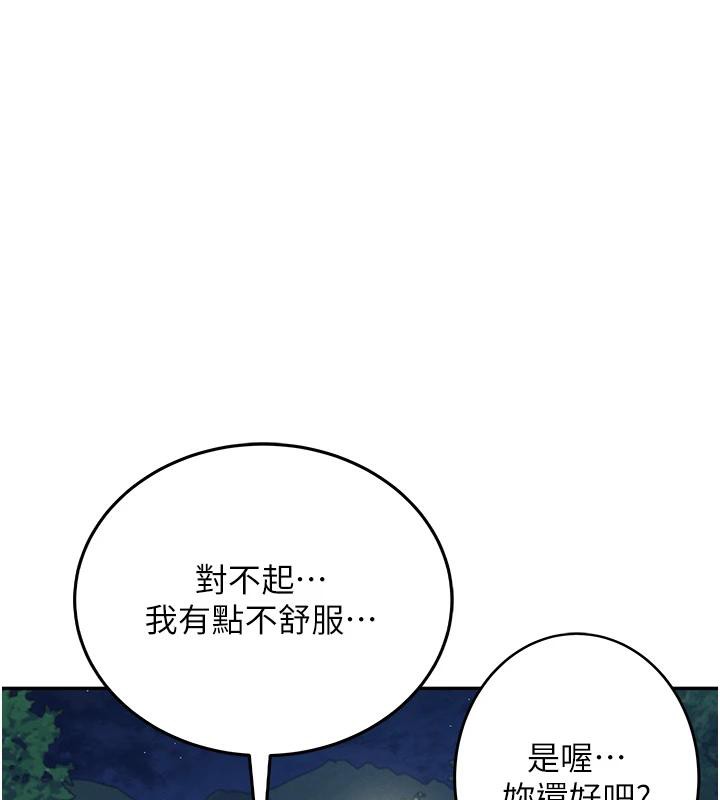 《飛機盃女神連線中》漫画 第13話-英文系女大生「約跑中」
